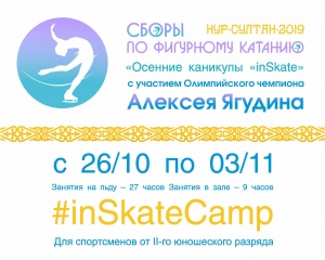 Olympic champion, world champion Alexei Yagudin will hold figure skating camps